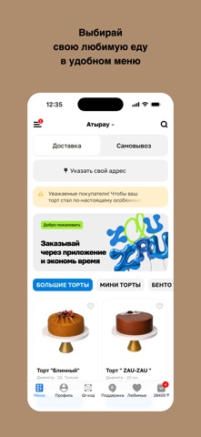 Zau Zau Screenshot 2 of 4