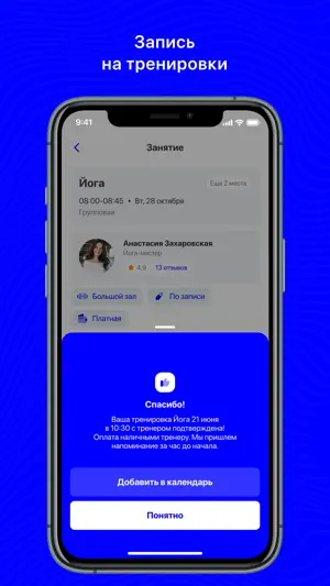 ИМПУЛЬС ФИТНЕС screenshot 4
