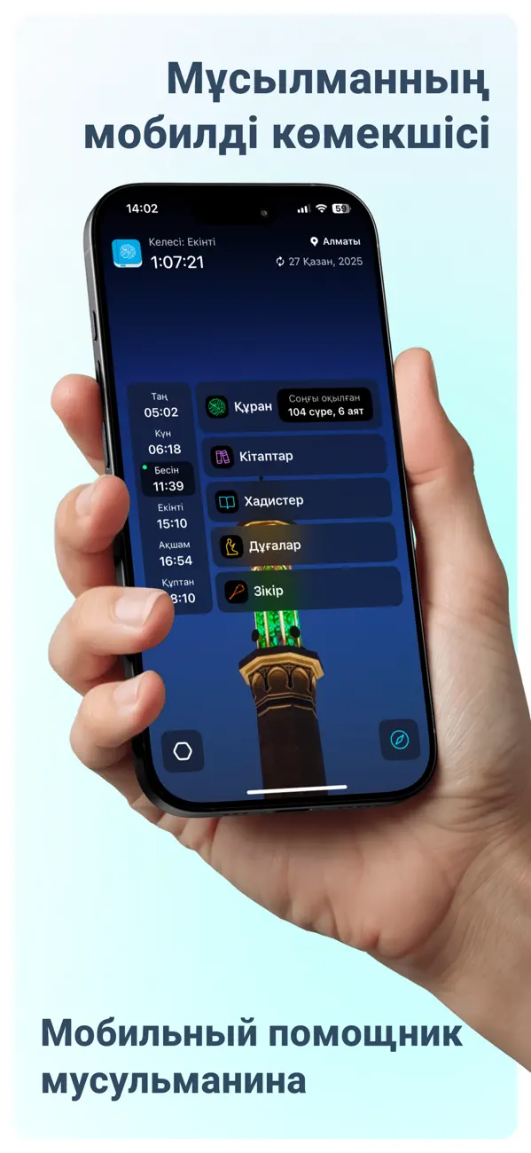 Screenshot #1 pour Quran kz: Коран,Таджвид,Книги