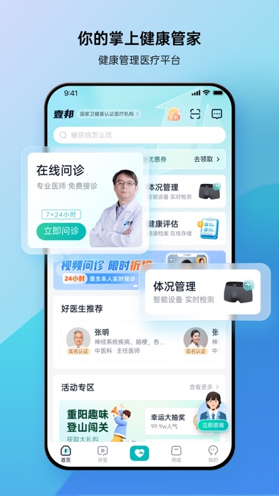 壹邦 Screenshot
