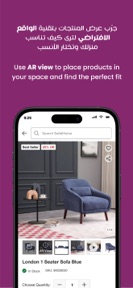 Safat Home صفاة هوم screenshot