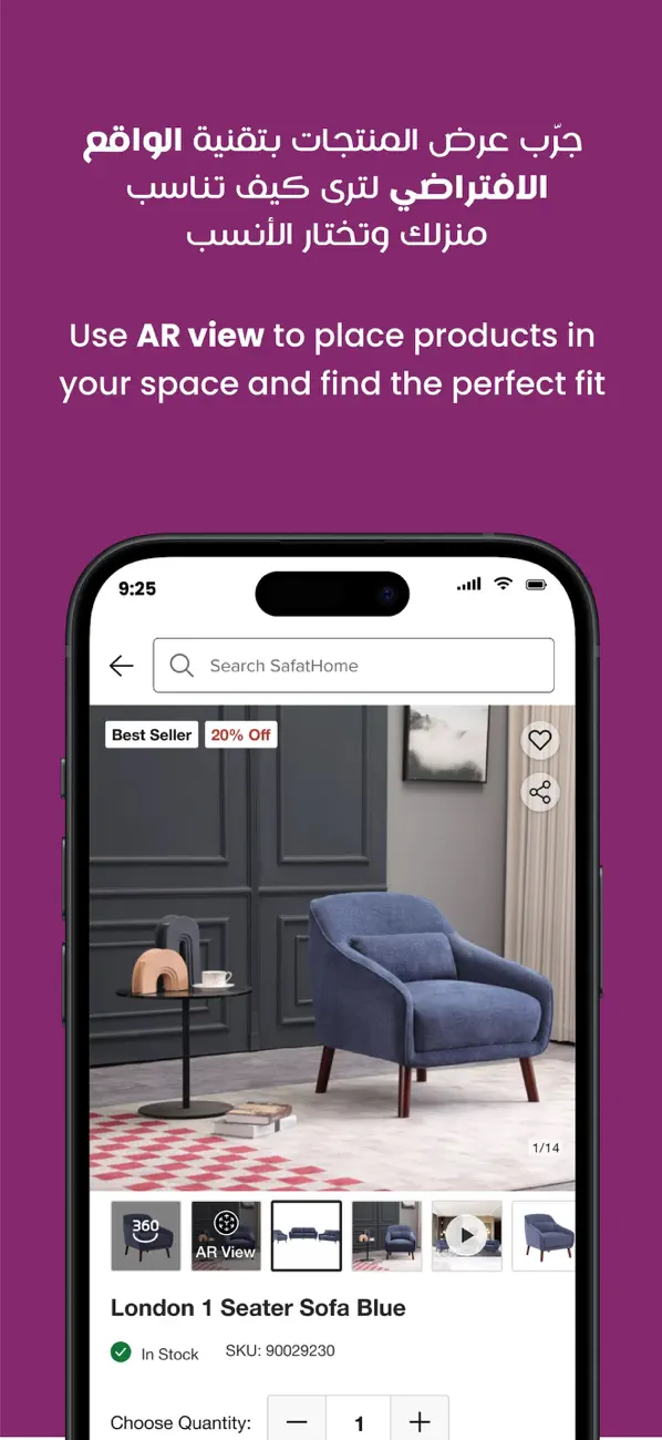 Screenshot #2 pour Safat Home صفاة هوم