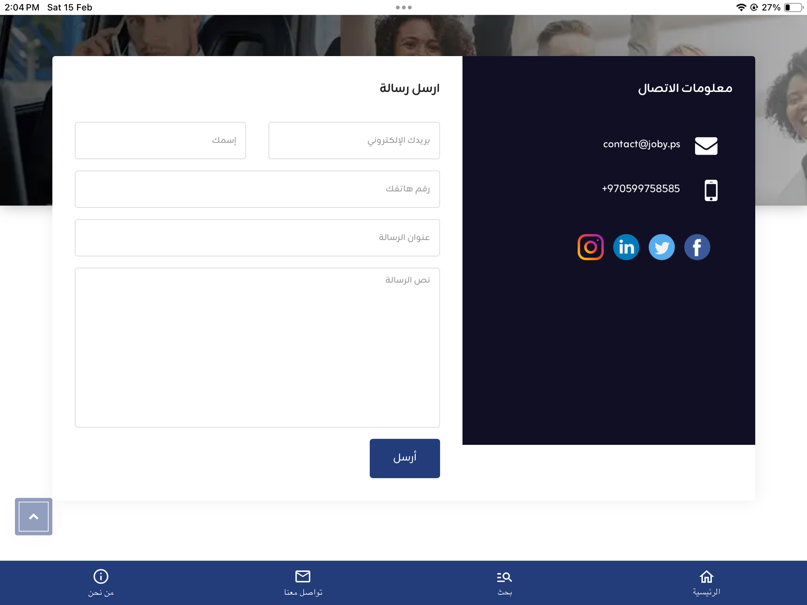 جوبي للتوظيف - Joby