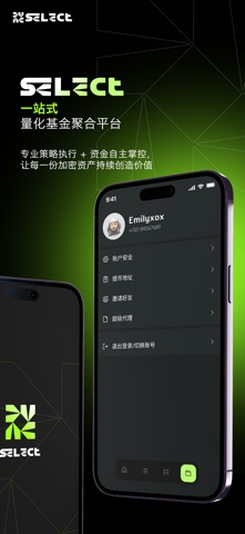Select:一站式量化基金聚合投资平台 iPhone screenshot