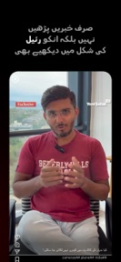 Yeni Şafak Urdu screenshot