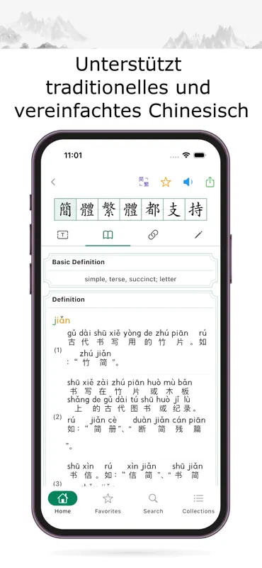 Hanzi-Wörterbuch (Schule) screenshot 3 of 7