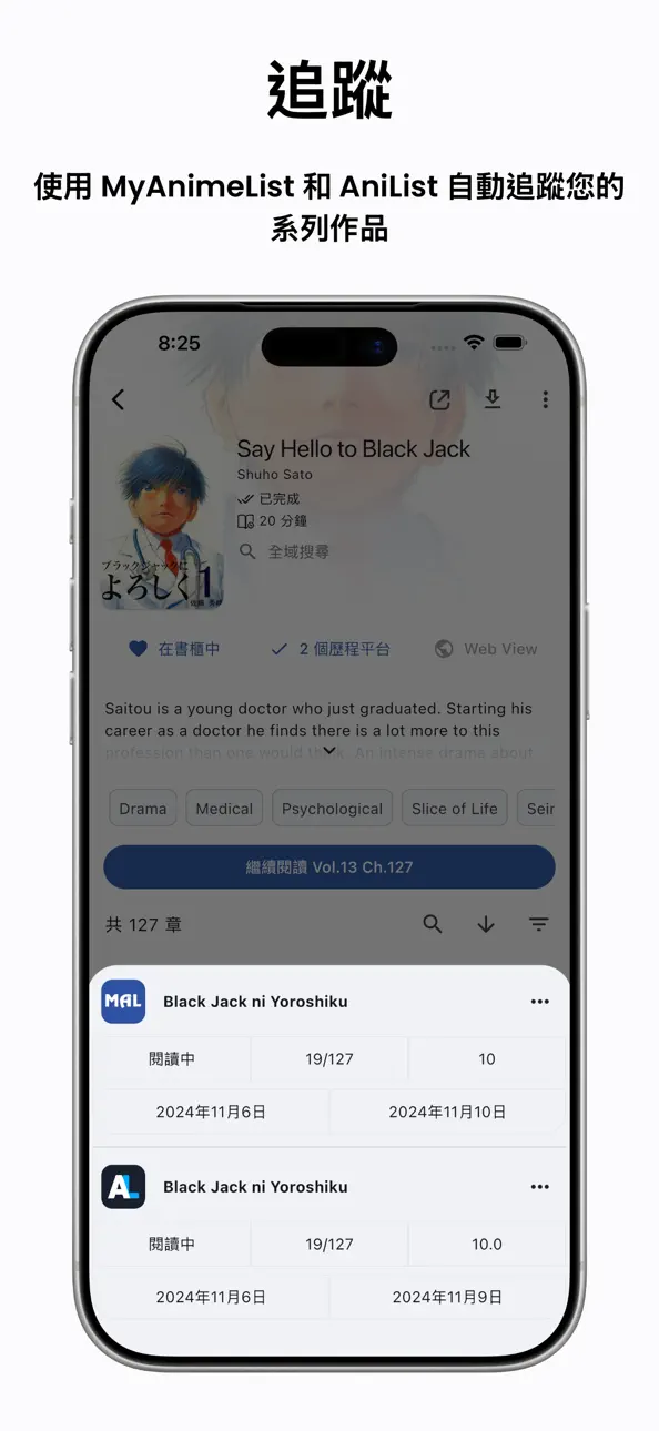Tachimanga iOS Mod IPA screenshot 4 - iOS app interface