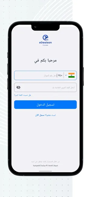عروض و اسعار screenshot 2