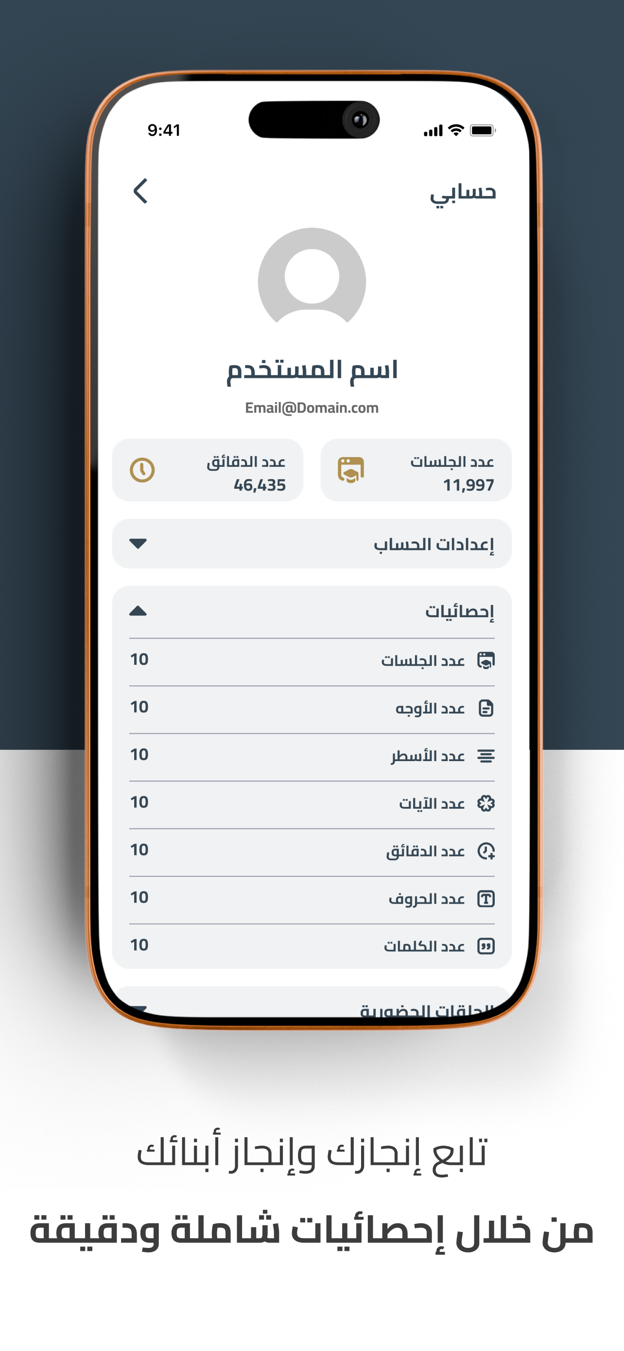 صاد لتعلم القرآن screenshot 4