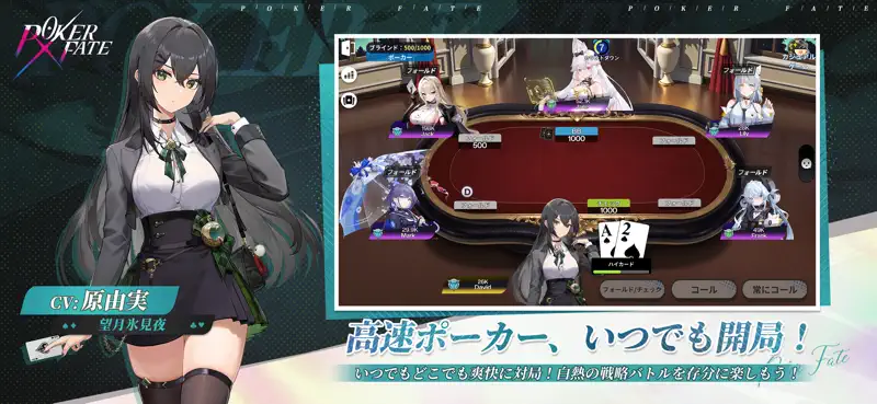 Poker Fate プレイ画面3