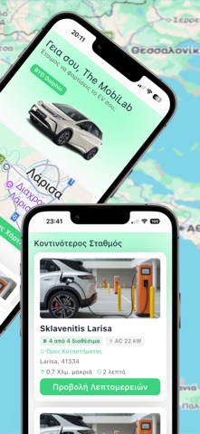 EV MobiLab Φόρτιση Ηλεκτρικών screenshot