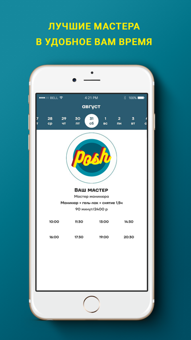 Posh Nails Screenshot