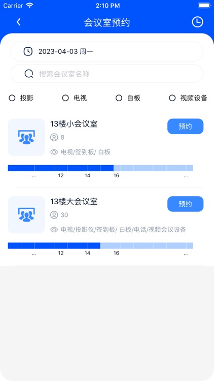 历城控股OA screenshot-3