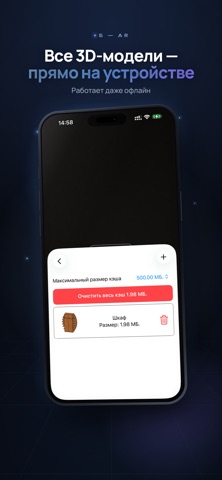 Б-AR iPhone screenshot