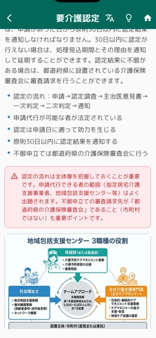 ケアマネコンプリートマスター 2026 screenshot