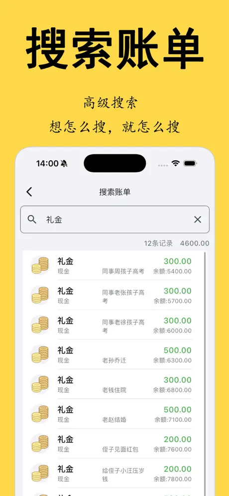 千万记账-自动记账~快捷记账，每日记账，慢慢来，陪你变富～ 应用截图
