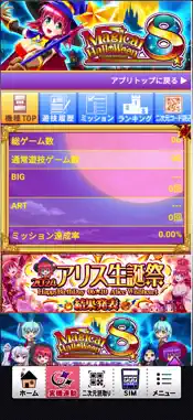 e-slot+ screenshot 2