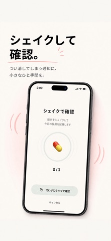 ピル飲み忘れ・服薬管理: Pillie のスクリーンショット