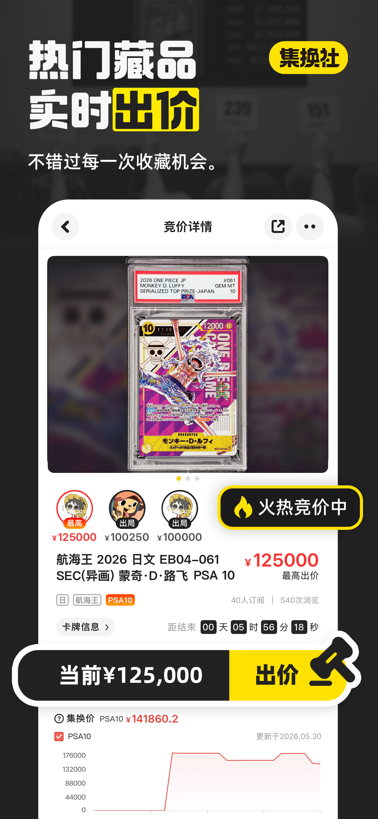集换社-卡牌交易市场 screenshot 3