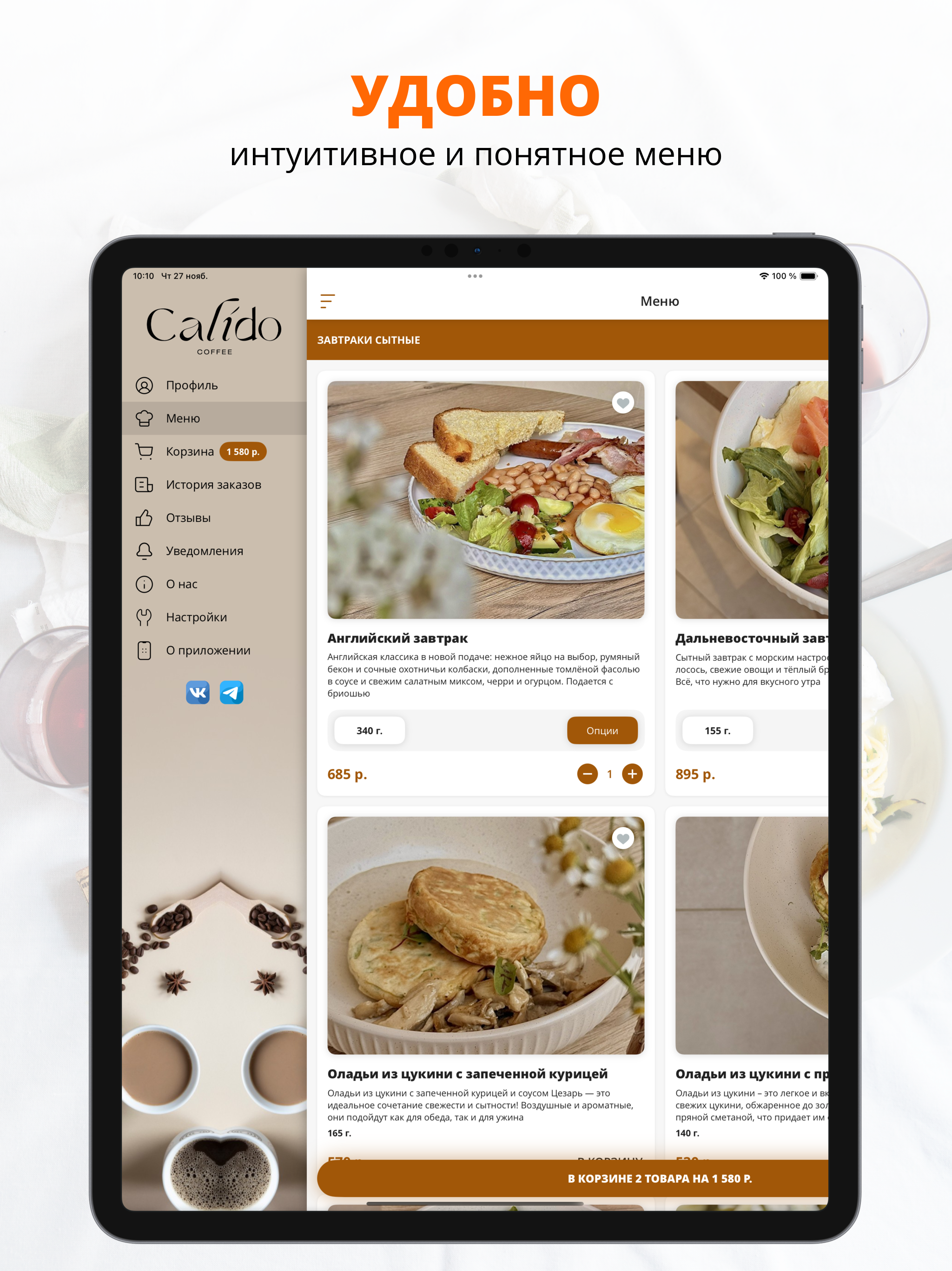 Calido coffee | Саратов