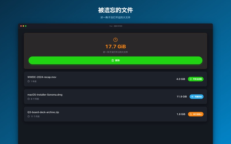 Dup：相似重复照片视频查找·清理大师 screenshot
