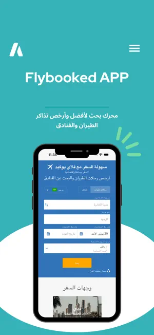 Flybookedapp screenshot 1