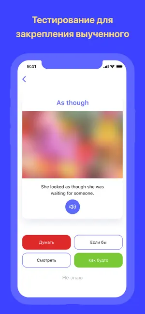 Learn 5000 English words WORDY screenshot 3
