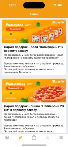 Марсель – Чита screenshot