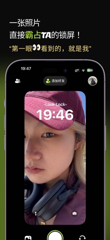 LookLock-霸占TA的锁屏！ screenshot