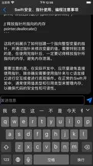 暗礁助手 iphone screenshot 3