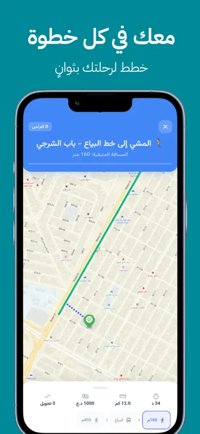 Nafarat screenshot 3
