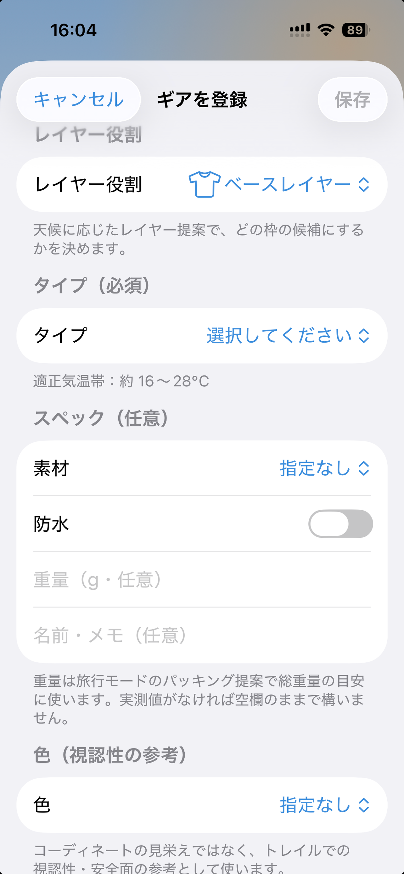 YamaGear screenshot 3