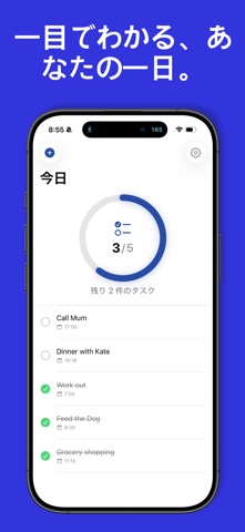 Your Day before you Play のスクリーンショット
