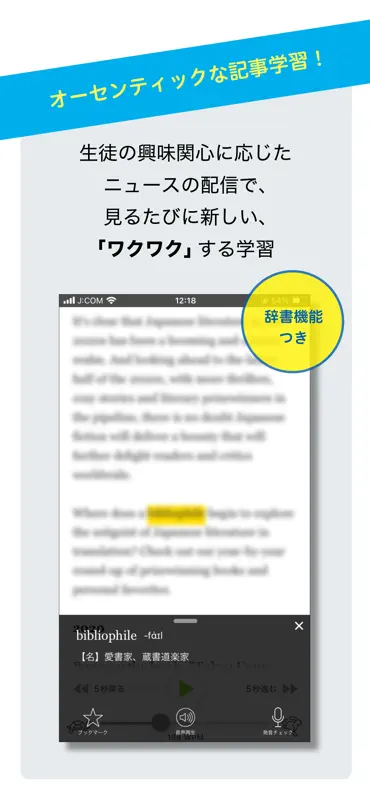 GELP (ジェルピー) -英語４技能学習のベストパートナー screenshot 3 of 5