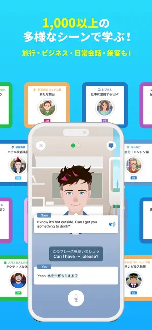 AI英会話スピークバディ-スピーキング/リスニング/英語学習 screenshot 3