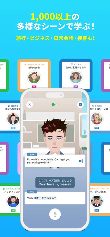 AI英会話スピークバディ-スピーキング/リスニング/英語学習 screenshot 3 of 6