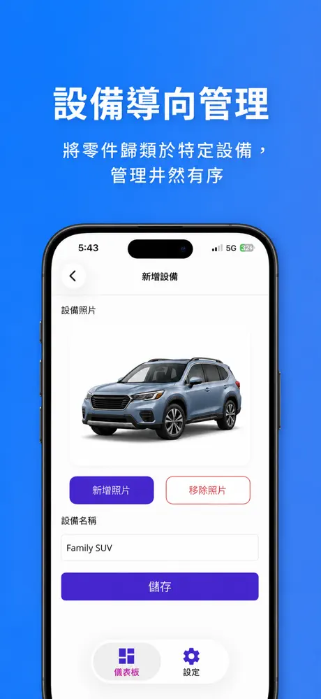 《PartCycle》App screenshot 2