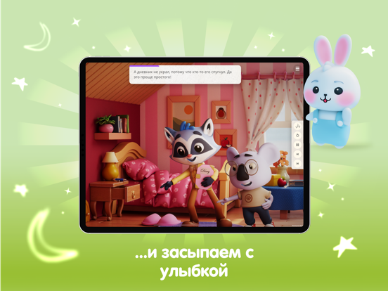 Рассказки: книги для детей iPad screenshot 5 - Book app