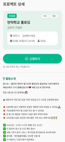 제주플로깅 screenshot