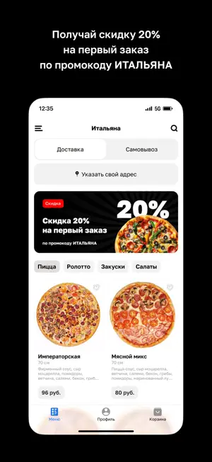 Итальяна • Пиццерия screenshot 2