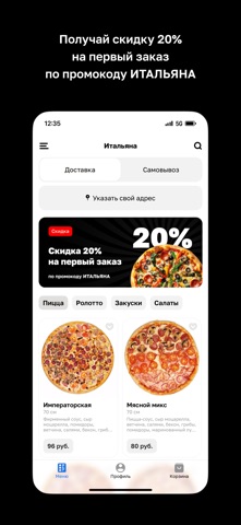 Итальяна • Пиццерия screenshot