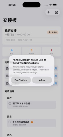 交接板-班组交班记录2026 screenshot