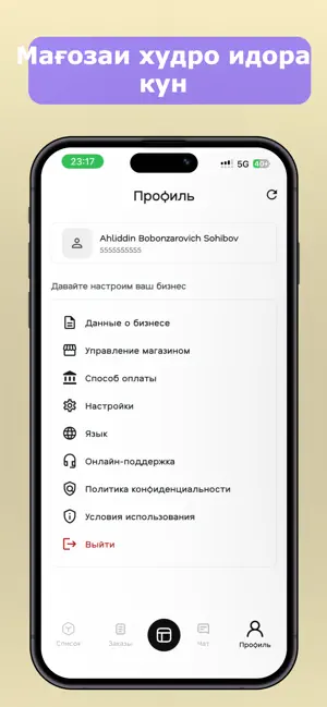 inBozor Seller screenshot 3