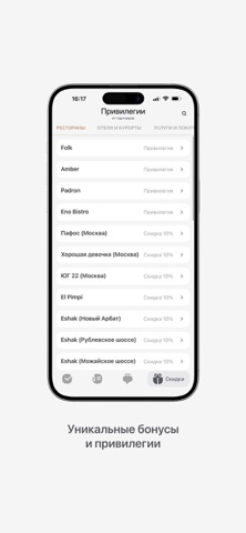 SV Concierge Screenshot 5 of 5