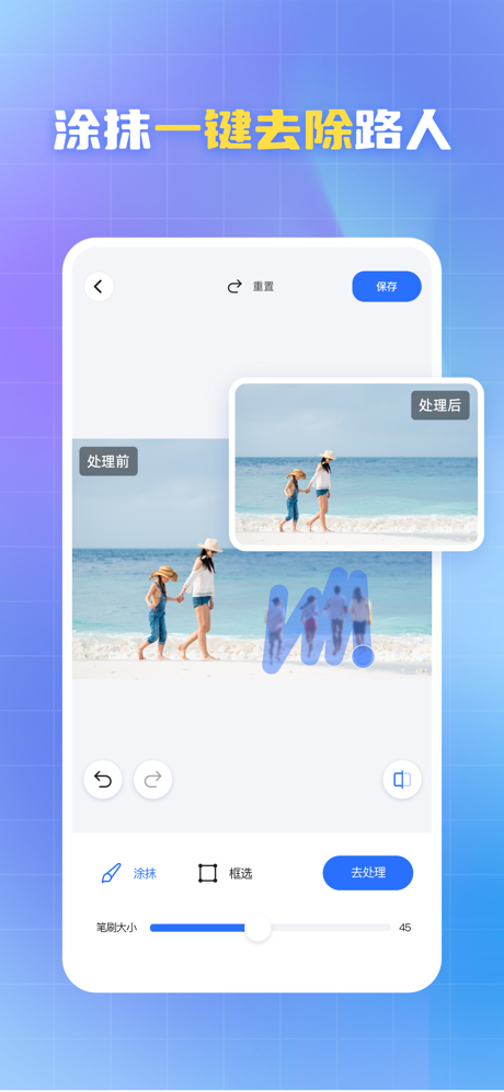 酷雀水印管家-图片加水印&一键去消除马赛克&试卷擦除图片还原 screenshot 2