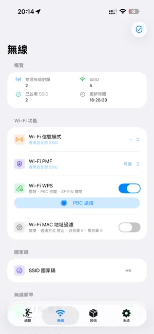 Zafiro - My CPE DashBroad screenshot 4