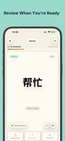 HanziFlow Flashcards Screenshot 4 of 6