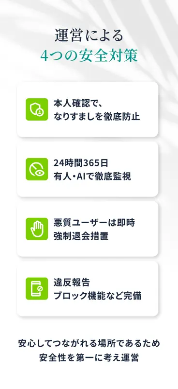 Goens 50代60代の出会い・マッチングアプリ ゴエンズ screenshot 5 of 7