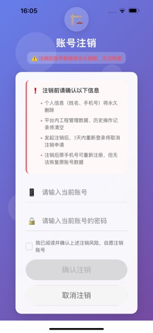 文冠建设 screenshot