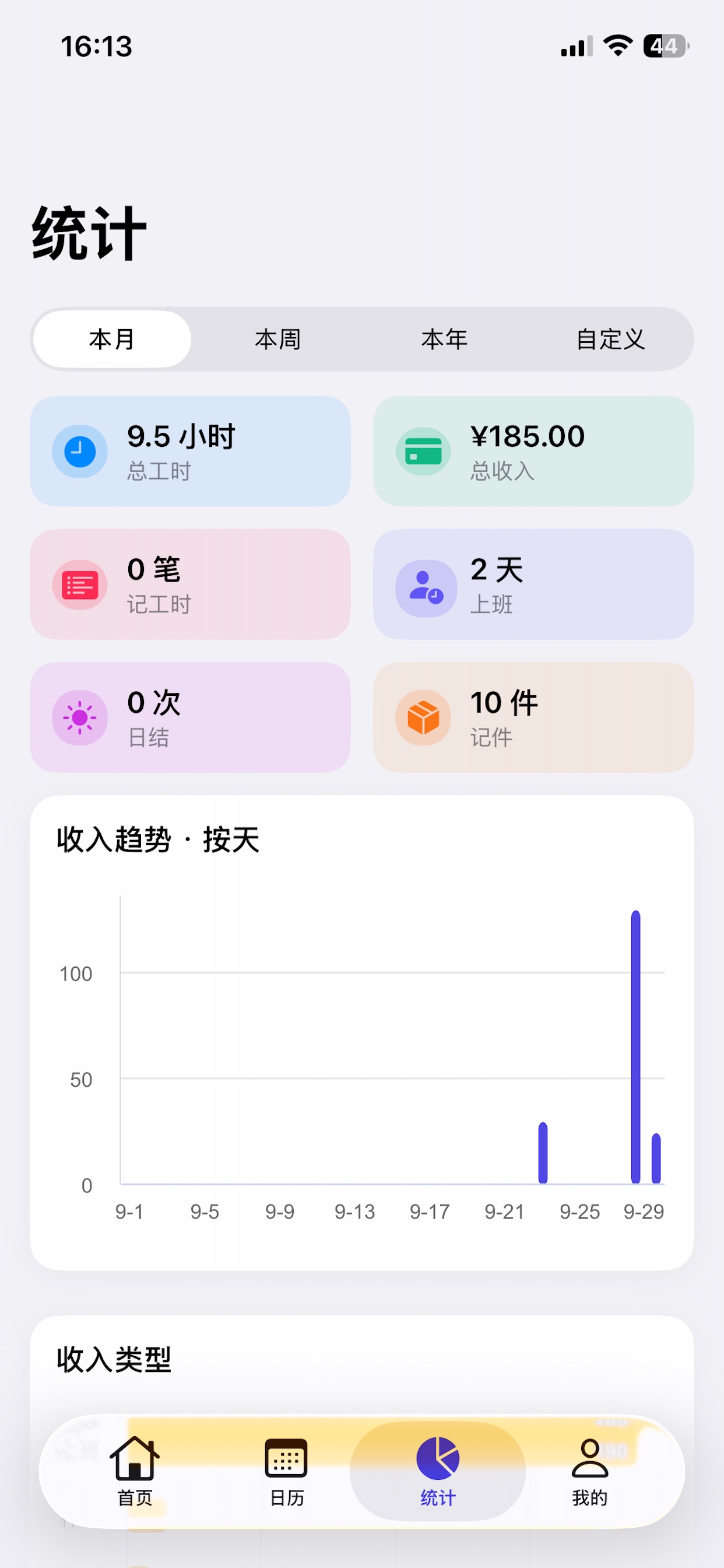Screenshot 3 of 工时助手-记工时考勤天天记加班